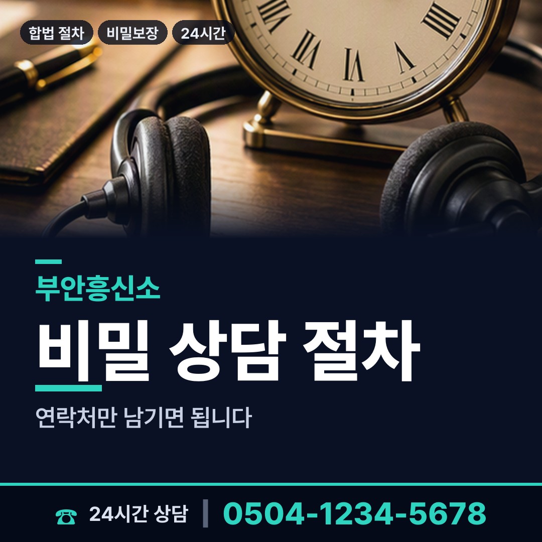 부안 계화면 당일출장 상담 안내